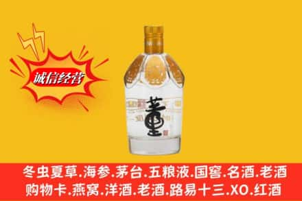 开封市回收老董酒